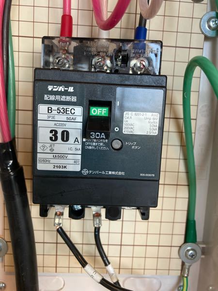 三相回路の繋ぎ方教えてください。 - ティグ溶接機をつなぎたいです 