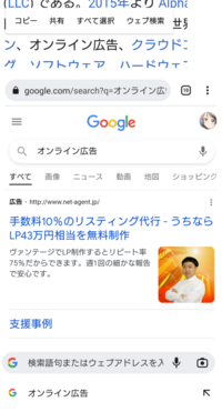 Googlechromeにてページの一部を選択してウェブ検索すると検索履歴 Yahoo 知恵袋