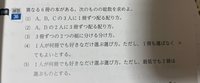 順列と組み合わせの問題です 回答お願いします Yahoo 知恵袋