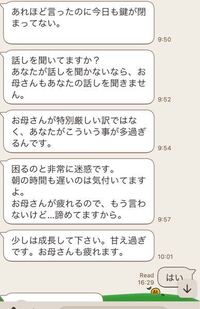 高3の受験生です これ僕の親なのですが 普通じゃないですよね 自分が悪い部 Yahoo 知恵袋