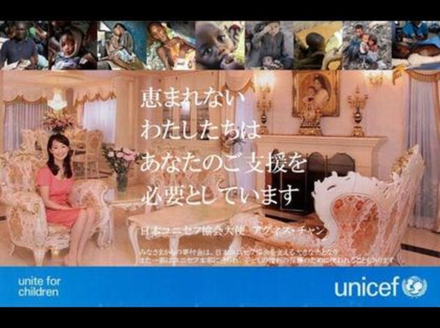 アグネスチャンは日本ユニセフの広告塔でした。貧困の子供への募金を呼びかけて自分の家はコレですよ。なお日本ユニセフの講演料が100万円ほどだそうです。 アグネス立派な人ですねぇ……。 こんなこと普通やりますか?