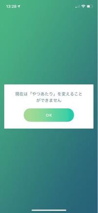 ポケモンゴーでわざマシンスペシャルを使ってやつあたりを忘れさせよ Yahoo 知恵袋