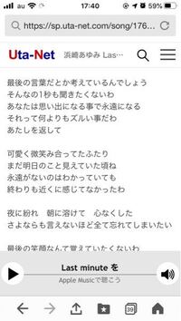 浜崎あゆみ ラストミニッツ最後の言葉とはなんですか 死ぬ直前にいう言葉 Yahoo 知恵袋