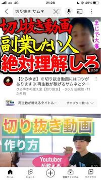 Youtubeの切り抜き動画のサムネイルの作り方を教えてください Yahoo 知恵袋