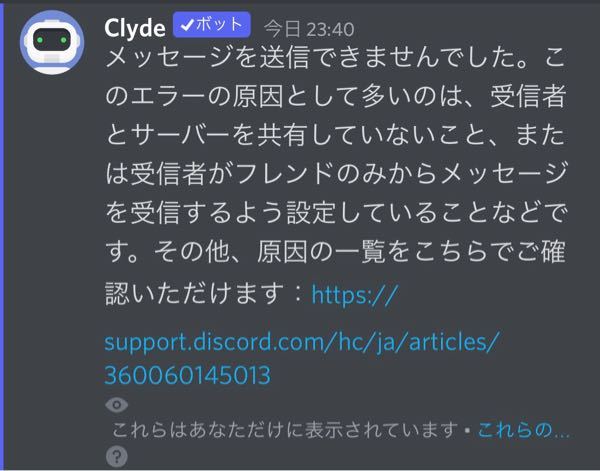 Discordのブロックについてです 相手側 ブロックした Yahoo 知恵袋