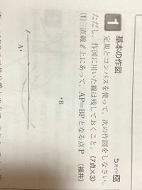 中学1年生数学の問題です 中学三年生の私 すっかり忘れてし Yahoo 知恵袋