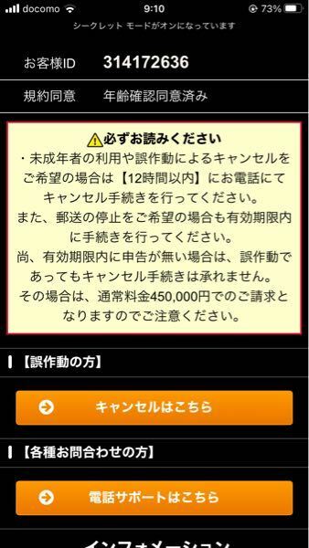 AniTube!（アニチューブ）が見れないのはサーバーダウンが原因