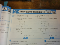 連立方程式の加減法の符号はどうやって決めますか 消したい文 Yahoo 知恵袋