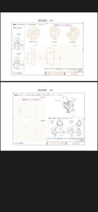 基礎製図練習ノートの答えを教えてくださいお願いします - Yahoo!知恵袋