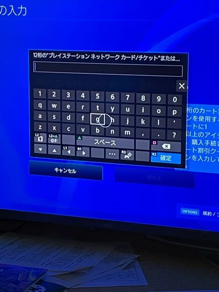ps4のキーボードでGから先がいかないのですがこれは故障でしょうか