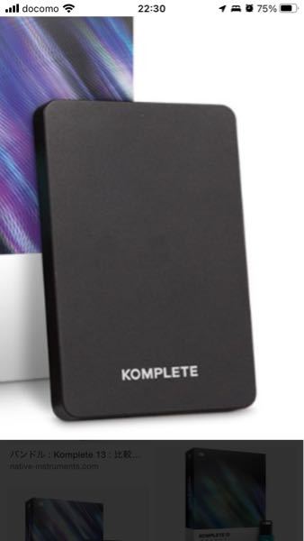 KOMPLETE13のパッケージ版に付属するHDDはなんのための物ですか