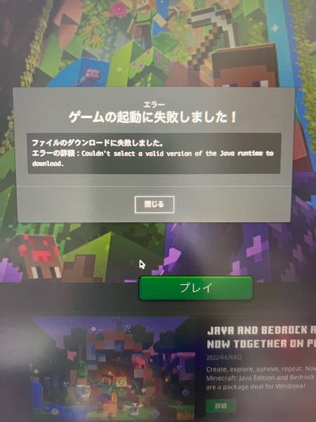 マインクラフトの音声が出なくなりました こんばんは 今マインクラフトと言 Yahoo 知恵袋