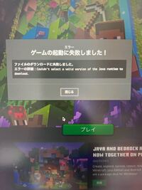 マイクラｐｅで この世界は新しいバージョンで保存されているため Yahoo 知恵袋