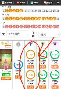 ポケマピさんの個体値厳選用のツールを使っていたのですが 下の画像のように同 Yahoo 知恵袋