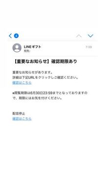 これって迷惑メールですかね Lineギフト迷惑メールやline迷惑メール等 Yahoo 知恵袋