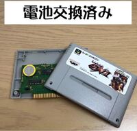 SFC】メルカリにてスーパーファミコンのソフトに「電池交換済み