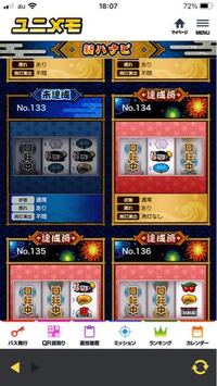 ユニメモ新ハナビリーチ目コレクションについて 新ハナビのリー Yahoo 知恵袋