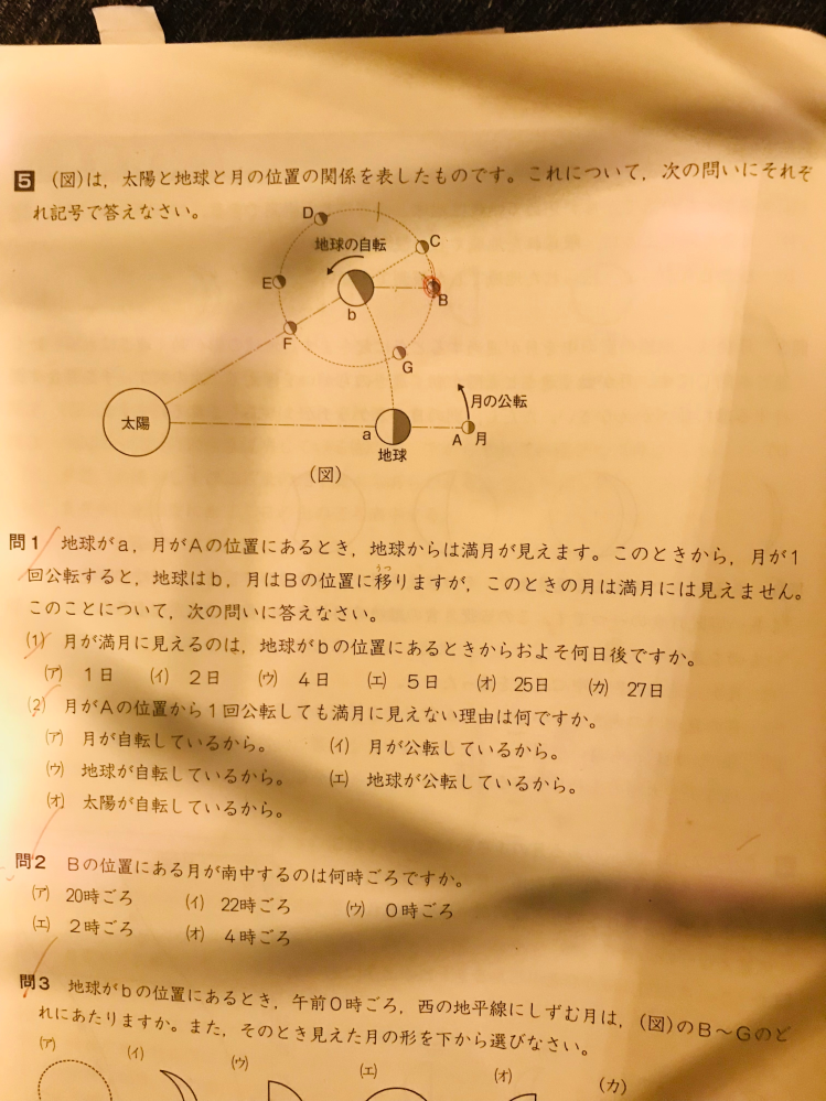 中学受験理科 月の満ち欠けの問題が分かりません どなたかお教えく Yahoo 知恵袋