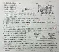 至急お願いします 中学2年生の理科 地震の問題です 4 の問題 Yahoo 知恵袋