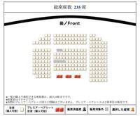 映画館にある販売対象外席はどういった目的であるのでしょうか？ チケットの予約をしようと色々と見ている中で疑問に思ったため、質問させて頂きます。

画像は都内にあるユナイテッド・シネマの座席表になります。舞台挨拶などのイベント関係のものではなく、通常の上映スケジュールの中から拝借しました。

舞台挨拶などのイベントだと対象外の席には取材などに来ている方がいらっしゃるイメージがありますが通常の場...