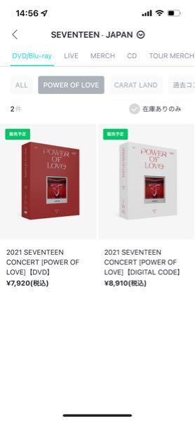 【新品 未開封】power of love POL デジタルコード SEVENTEENパワーオブラブ韓国KーPOP - デジタルコードとDVD