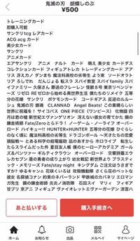 メルカリで商品説明欄にアニメの名前とかをめちゃくちゃ書きまくって Yahoo 知恵袋
