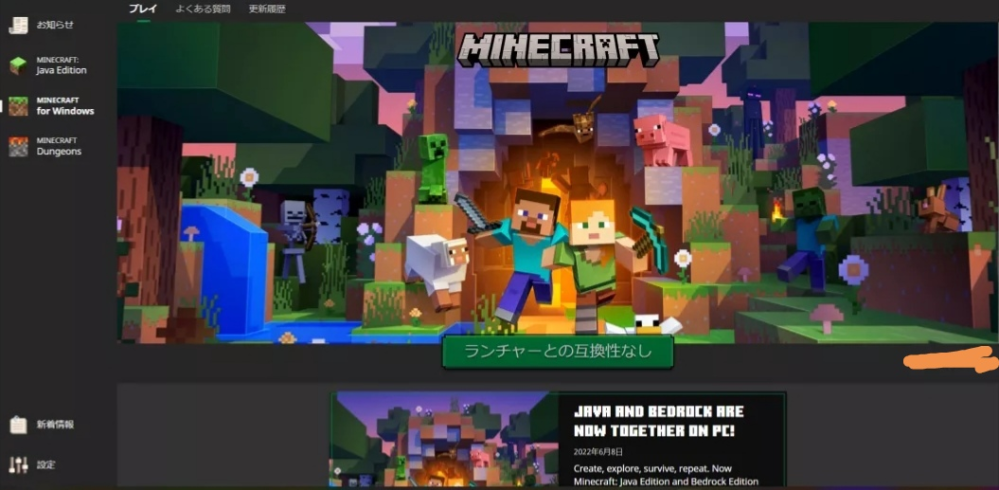 こないだから マイクラのjava版を持っていたら統合版が無料でも Yahoo 知恵袋