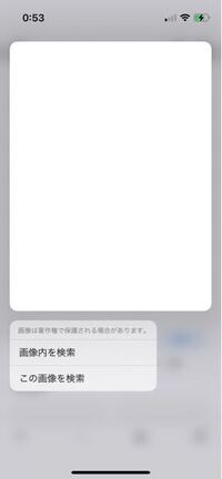 Googleについて Googleで画像を保存しようとしても以下の画 Yahoo 知恵袋