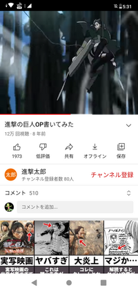 この動画みたいにアニメのオープニングを描きたいんですが スマホじゃ無理です Yahoo 知恵袋