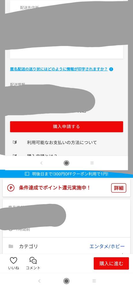 メルカリで交渉中のところに横から割り込み交渉はマナー違反ですか