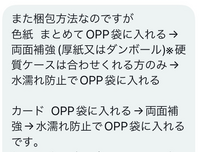 Twitterでグッズ交換をしました 送付するメモ ありがとうございま Yahoo 知恵袋