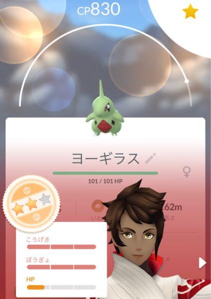 ポケモンgoについてのです このヨーギラスは進化させるべきですか Yahoo 知恵袋