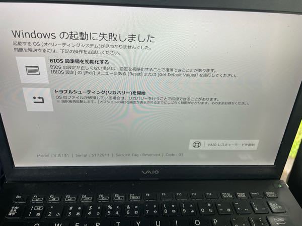 Ssdへ換装について教えてください Vaioノートvjs1 Yahoo 知恵袋