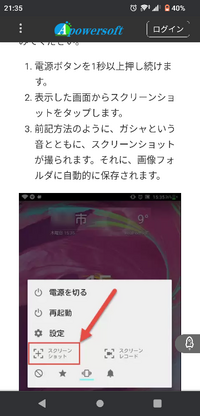 Xperiaace3をかいました スクショのとり方は写真のように Yahoo 知恵袋