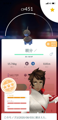 今ポケモンgoで大量に発生しているモノズはつかまえてサザンドラにし Yahoo 知恵袋