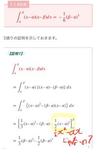 6分の1公式の証明について質問です 画像の黄色く囲ってある部分につい Yahoo 知恵袋