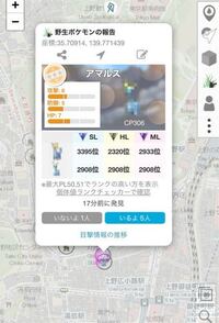 ポケモンgoで友達とポケモン交換した場合に 星三つのポケモンを交換に Yahoo 知恵袋