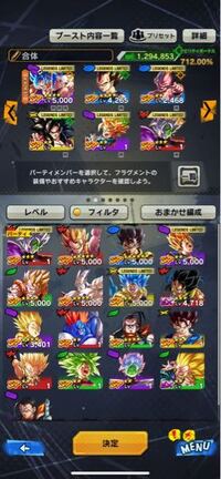 ドラゴンボールレジェンズの合体戦士パーティのおすすめ教えてくださ Yahoo 知恵袋