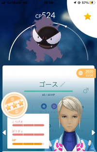 ポケモンgoについて質問なのですが このゴースト進化させてもいい Yahoo 知恵袋