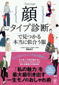 至急です 顔タイプ診断が出てきてからは 美容師さんの知識って古いです Yahoo 知恵袋