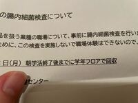 至急です 中2女子です 明日検便 細菌検査 を出さないといけなくて Yahoo 知恵袋