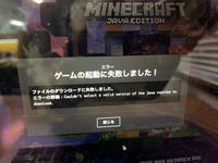 マインクラフトjava版 Mac バージョン1 17 1 Optfine Yahoo 知恵袋