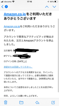 Alliance Amazon Co Jpからメールが来ました Yahoo 知恵袋