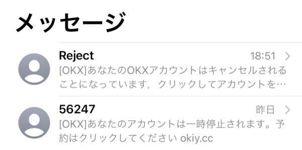 至急‼️‼️昨日からrejectというところから、このようなメールが 至急‼️‼️昨日からrejectというところから、このようなメールが