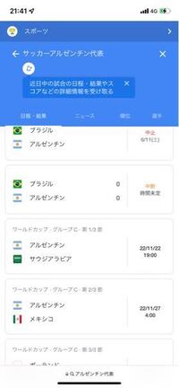 サッカーにわかです アルゼンチン代表はワールドカップまで試合しないんですか Yahoo 知恵袋