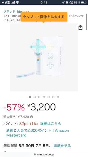 正規品販売 Txt 公式ペンライト 箱なし K Pop アジア