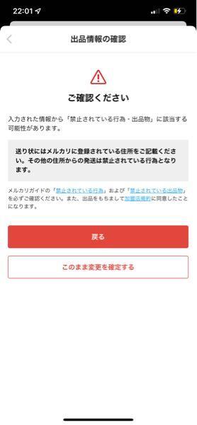 どなたかご回答お願いします！ - メルカリについてですが