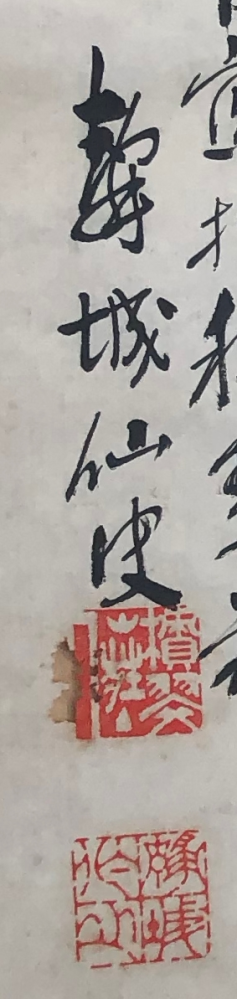 一番上の文字はどのような漢字でしょうか。