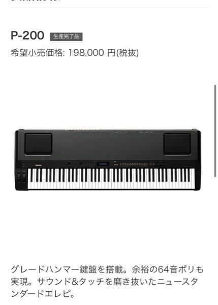 新品で安い電子ピアノを買うか、 中古で良い電子ピアノ買うか、迷っています。 どちらが良いと思いますか？ DTM作業、クラシック演奏の練習に使います。 Midiキーボード。 鍵盤は88鍵。 ...