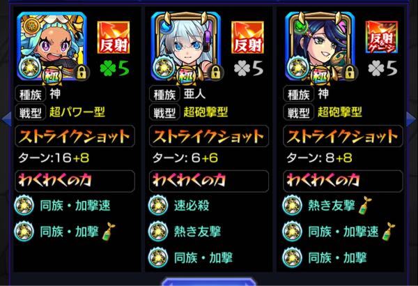 至急 モンストで編成で禁忌30を周回するんですけどこの場合おにゃ Yahoo 知恵袋